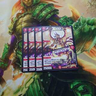 激龍王/ガイアール流激烈竜王破・滅