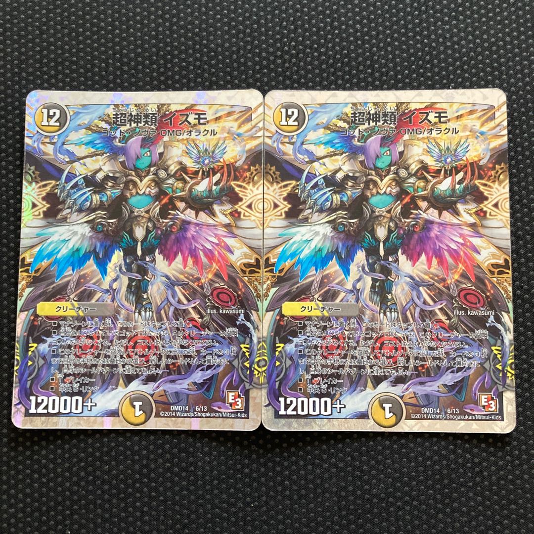 Psychic gods Izmo (Superdeck spec.)