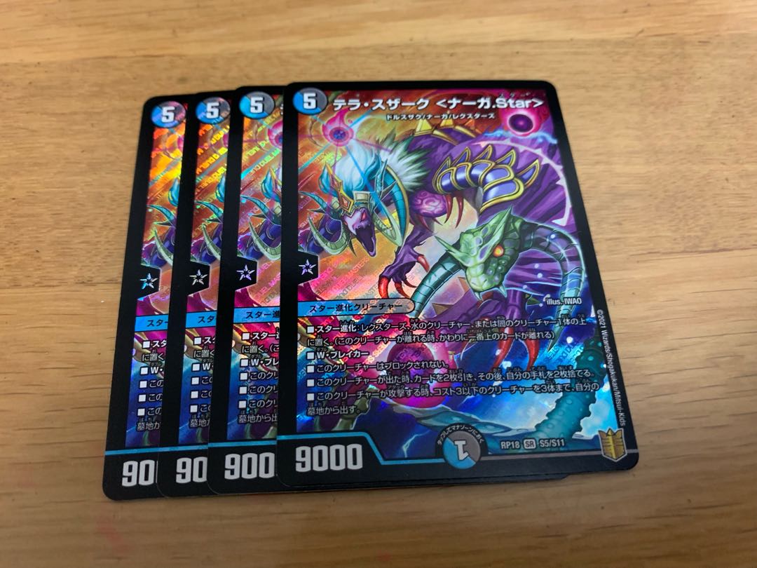 Terra Suzaku <Serpentine Princess.Star>.