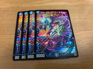 Terra Suzaku <Serpentine Princess.Star>.