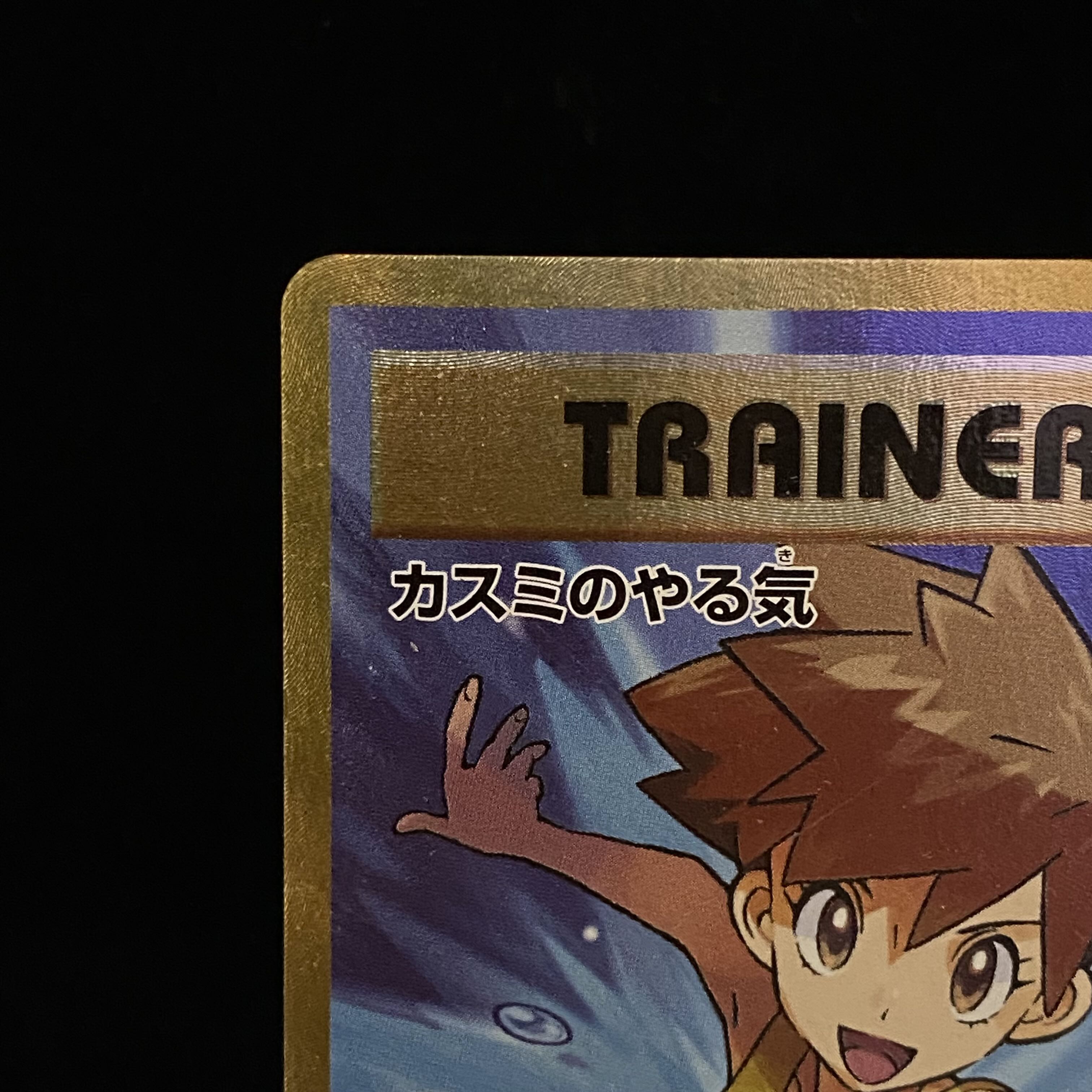 Kasumi's Motivation SR CP6 099/087