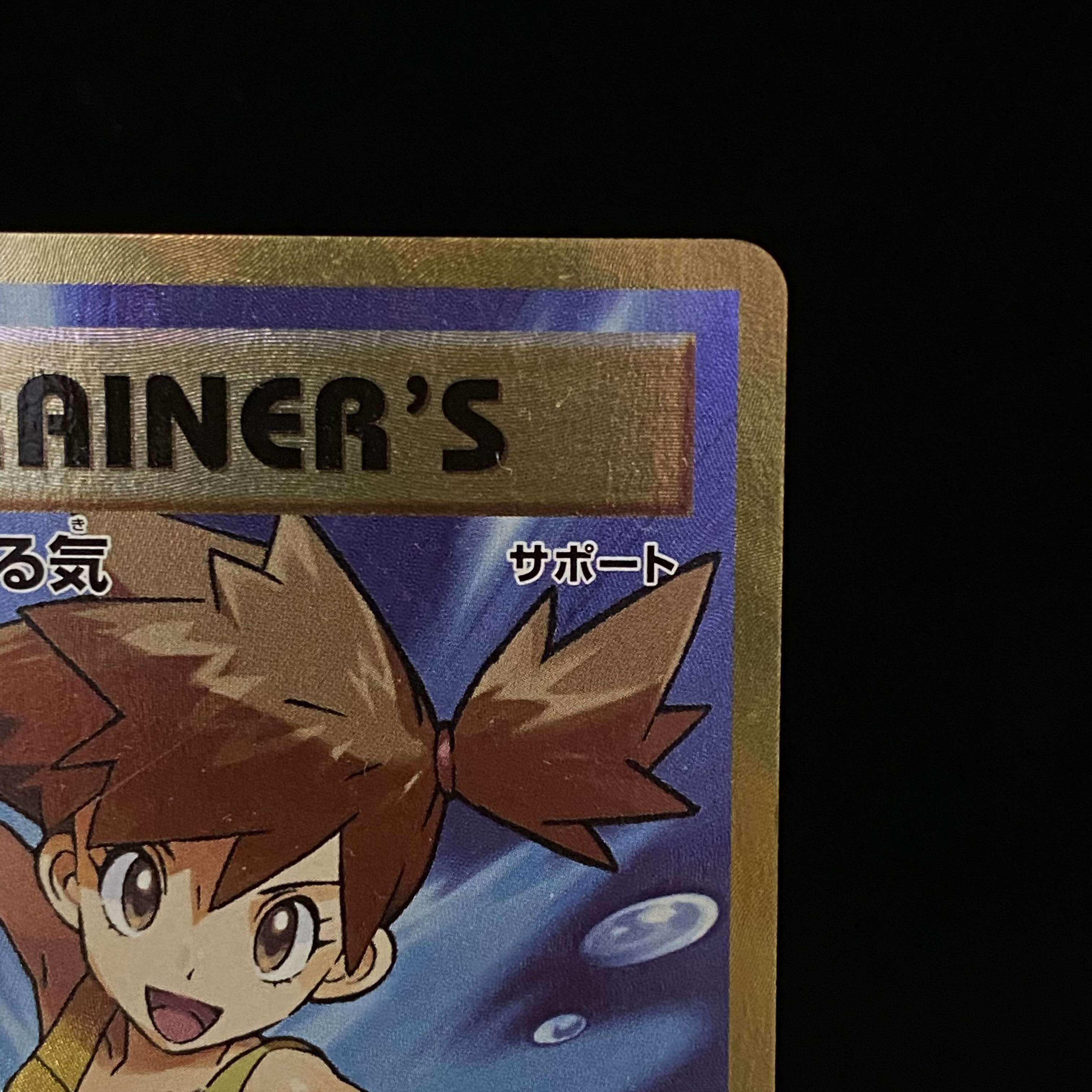 Kasumi's Motivation SR CP6 099/087