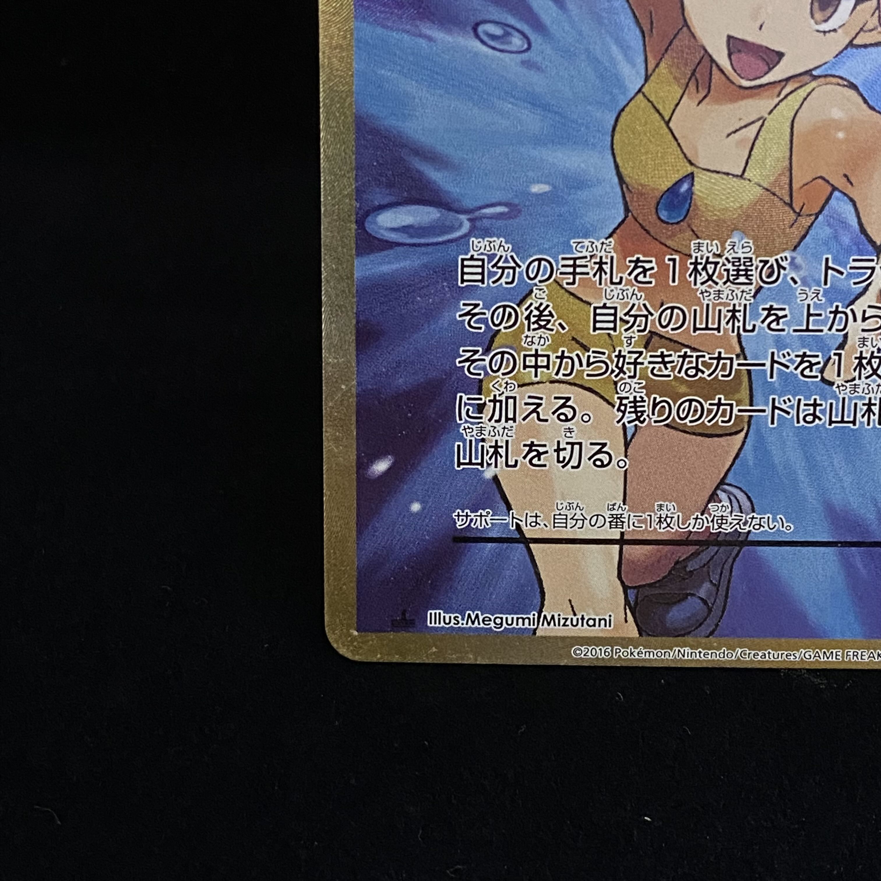 Kasumi's Motivation SR CP6 099/087