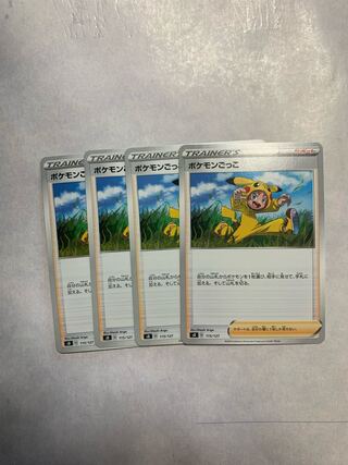 ポケモンごっこ　4枚セット