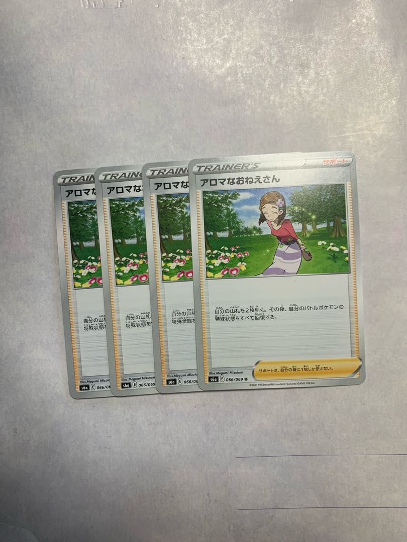 アロマなおねえさん　4枚セット