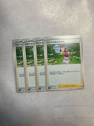 アロマなおねえさん　4枚セット