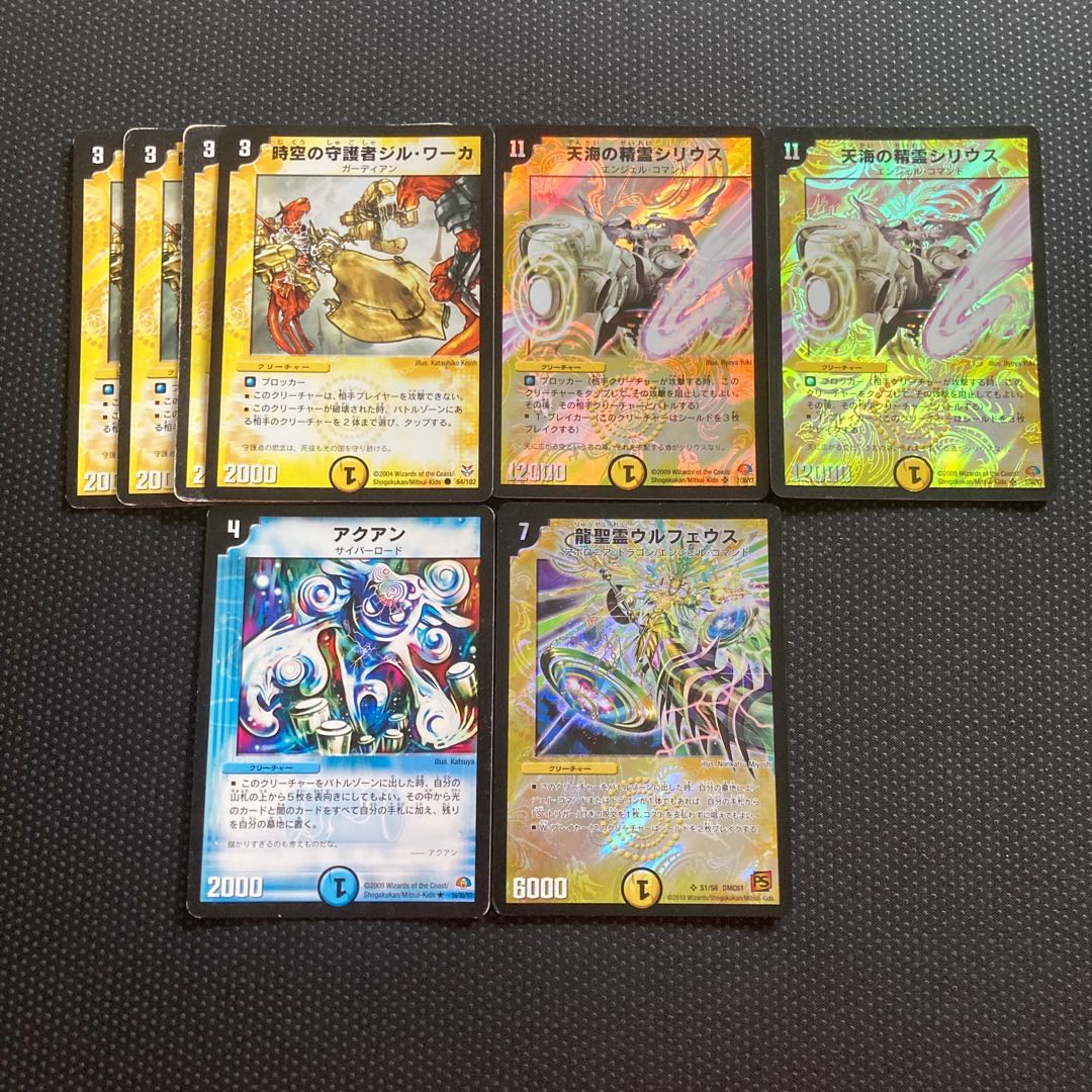 Syrius, Firmament Elemental SR