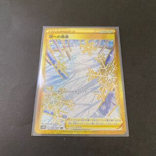 Snowy road to the top UR