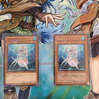 深海のディーヴァ