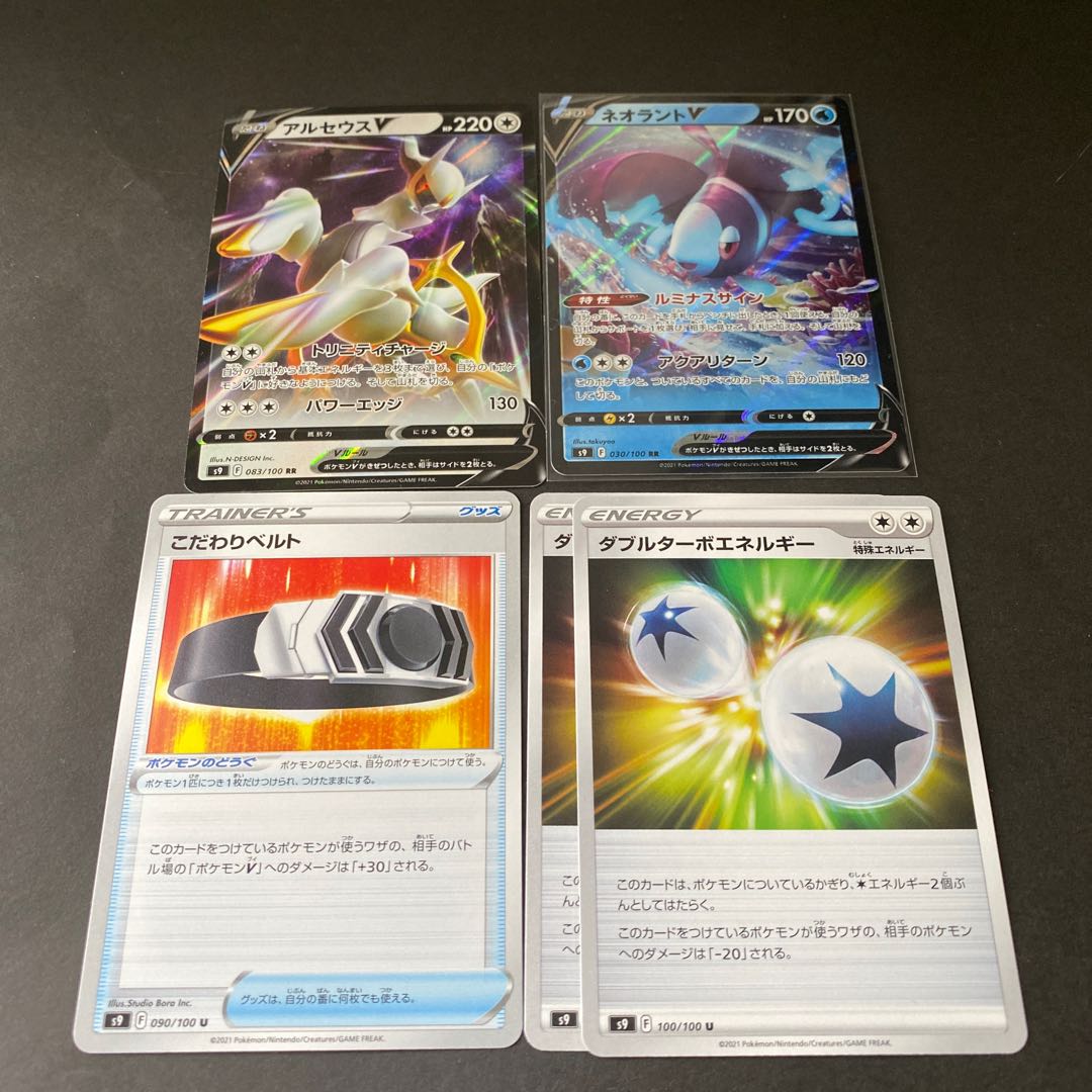 Pokekas Sold as a set