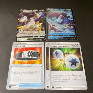 Pokekas Sold as a set