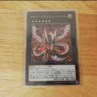 サイバー・ドラゴン・インフィニティー