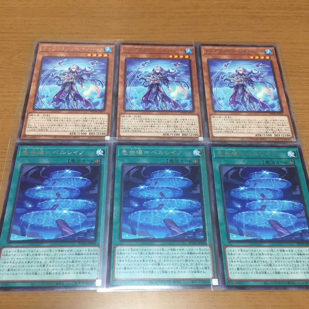 Tiaraments Reino Heart Isekai=Perreino Rare Set of 3