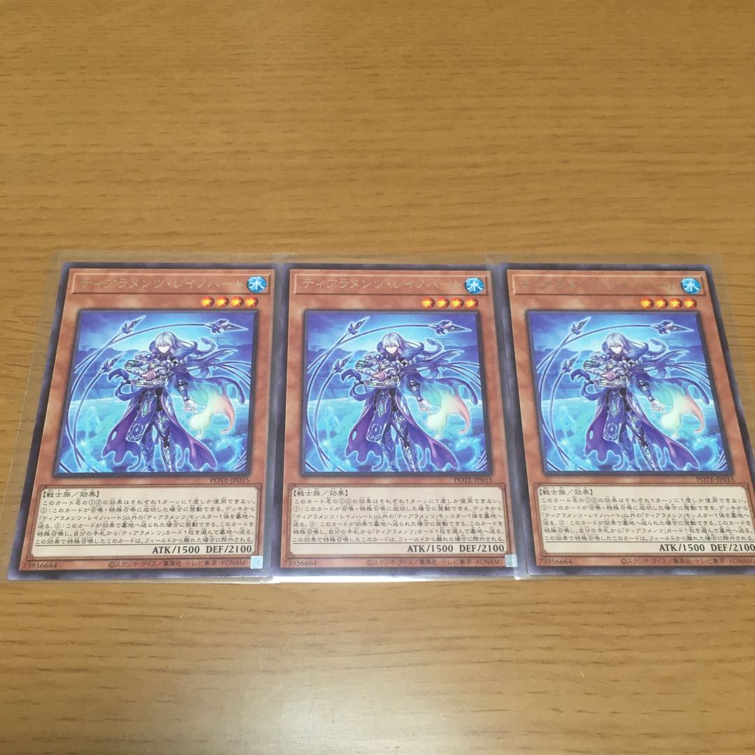 Tiaraments Reino Heart Isekai=Perreino Rare Set of 3
