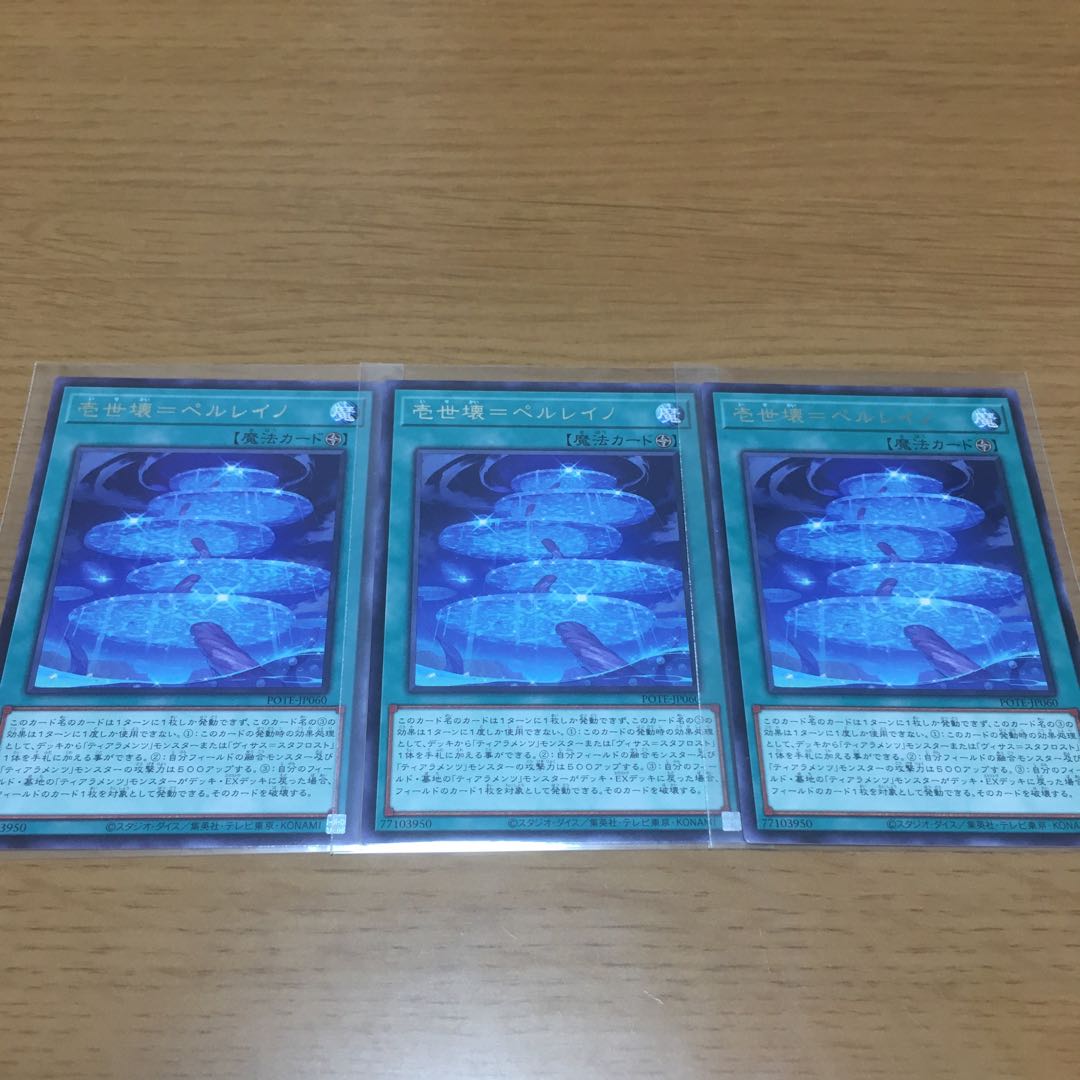 Tiaraments Reino Heart Isekai=Perreino Rare Set of 3