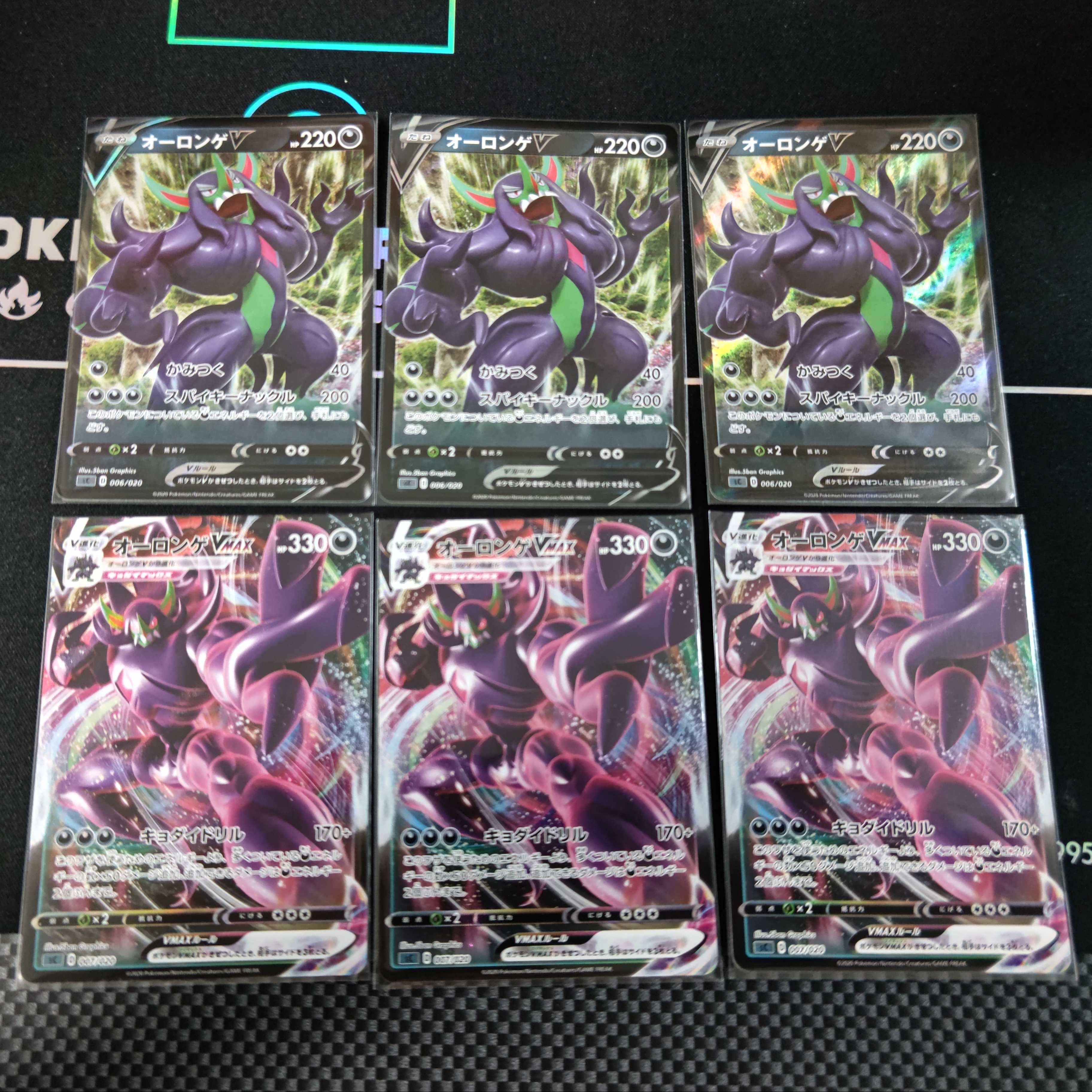 GrimmsnarlV, GrimmsnarlVMAX set