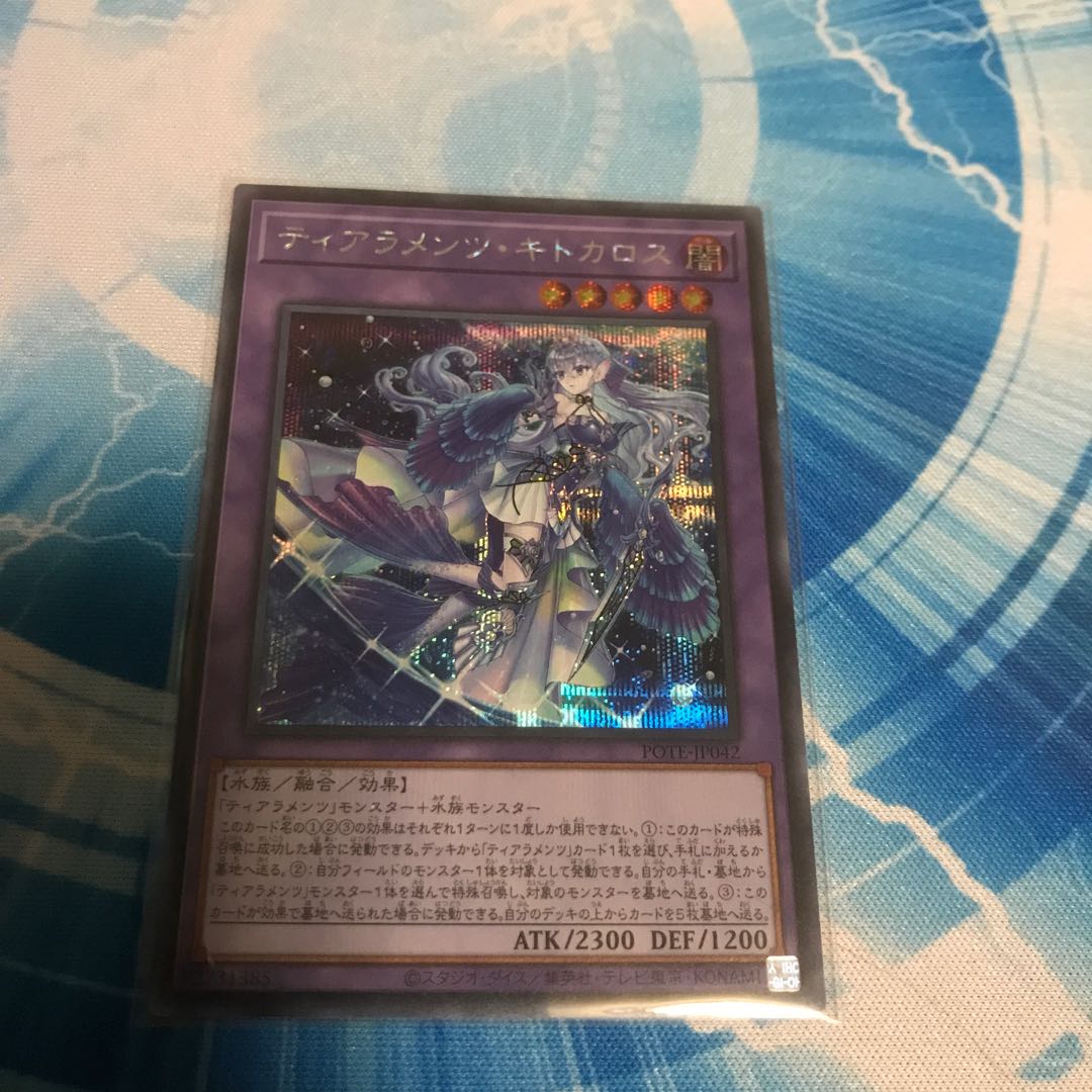 Tearaments Kitokaros Secret Rare