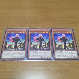 Exorcistor Marfa Rare, set of 3