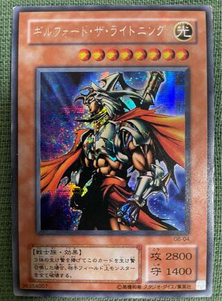 Gilford the Lightning Secret Rare