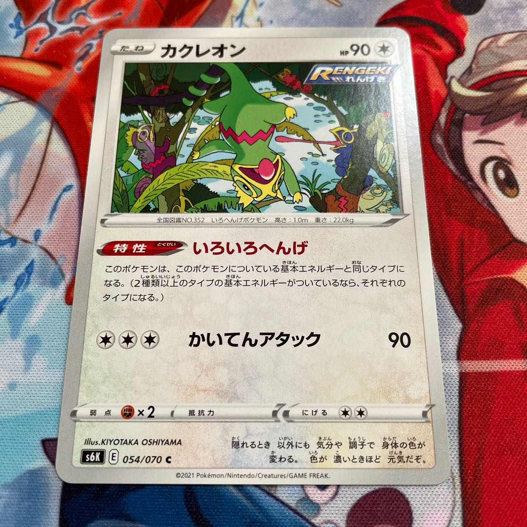 カクレオン いろいろへんげの通販 Tcg専門店 Go Home Magi トレカ専用フリマアプリ カクレオン いろいろへんげの通販 Tcg専門店 Go Home Magi トレカ専用フリマアプリ