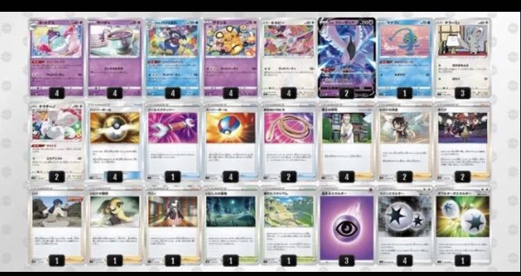 Cinccino-type Mud Party