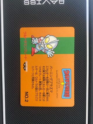 ウルトラマン倶楽部