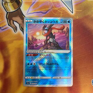 かがやくゲッコウガ K