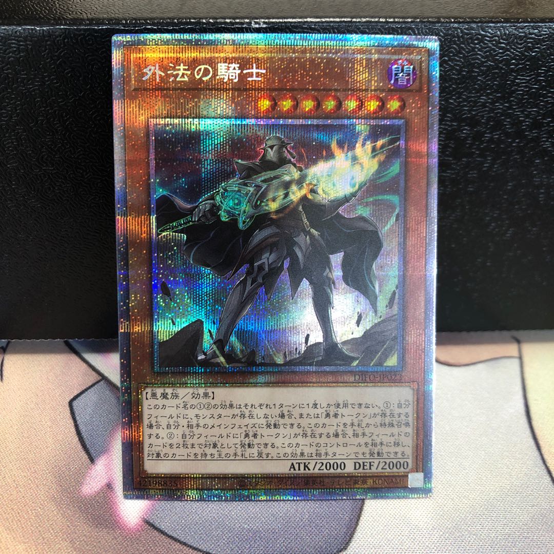 Knights of the Outer Laws Prismatic Secret Rare