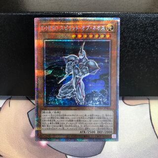 E-HERO Spirit of Neos Prismatic Secret Rare