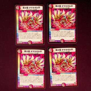 DM Type 2 Tamanegil M Common, set of 4 (1)