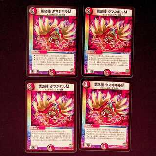 DM Type 2 Tamanegil M Common, set of 4 (2)