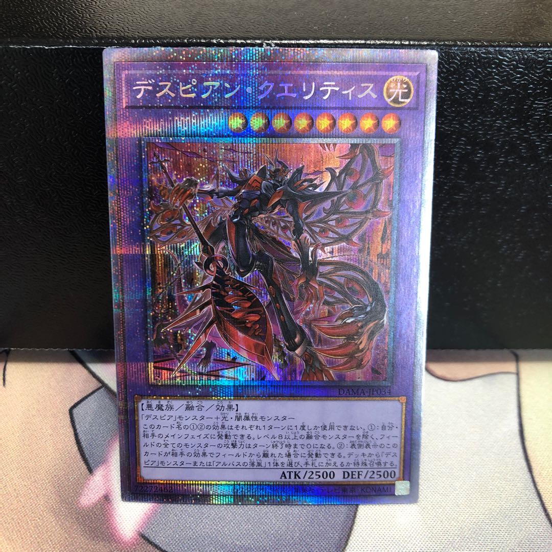 Despian Quaeritis Prismatic Secret Rare