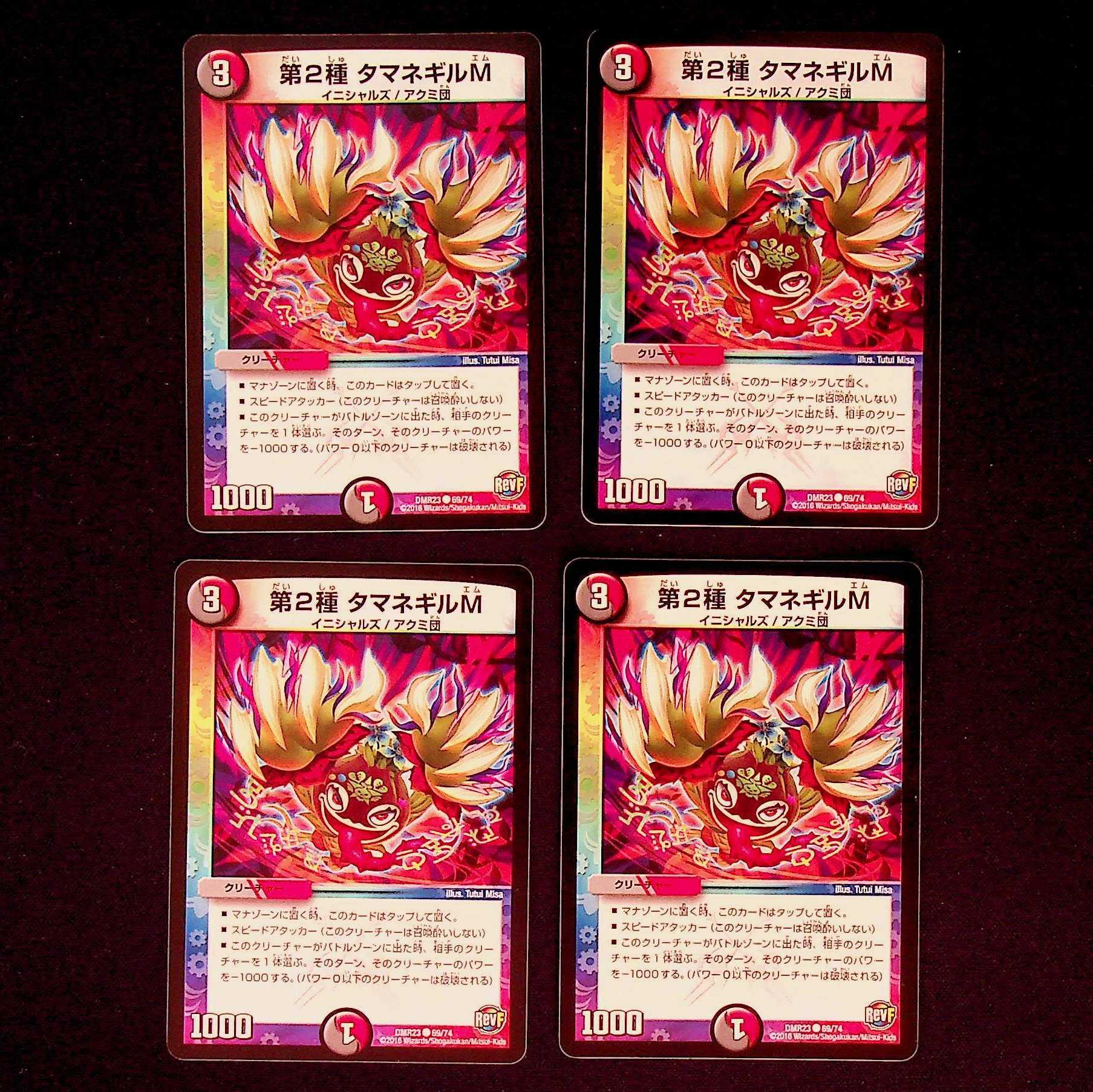 DM Type 2 Tamanegil M Common, set of 4 (iii)