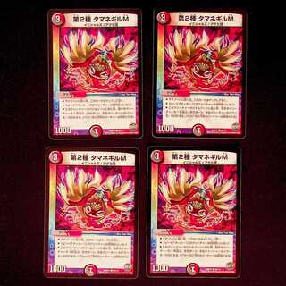 DM Type 2 Tamanegil M Common, set of 4 (iii)