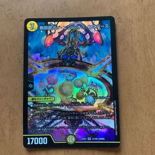 Infinite Galaxy The End of Universe Exclusive for Mr. Kagi