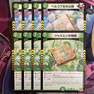 Jasmin's land version & Hercopta's heart picture 4 each