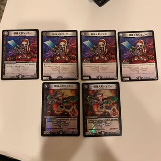 解体人形ジェニー