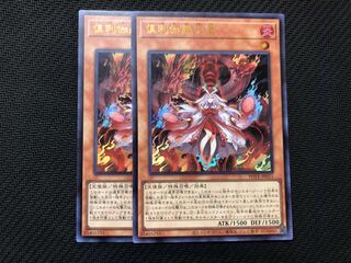 Yu-Gi-Oh! Kutsura Tendo Ultra 2 copies