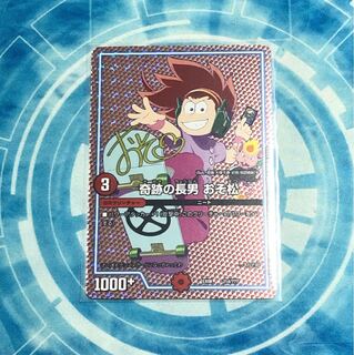 奇跡の長男 おそ松