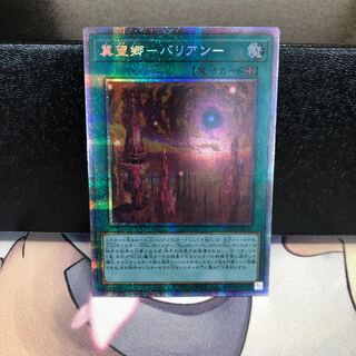 Jizougo - Varian - Prismatic Secret Rare