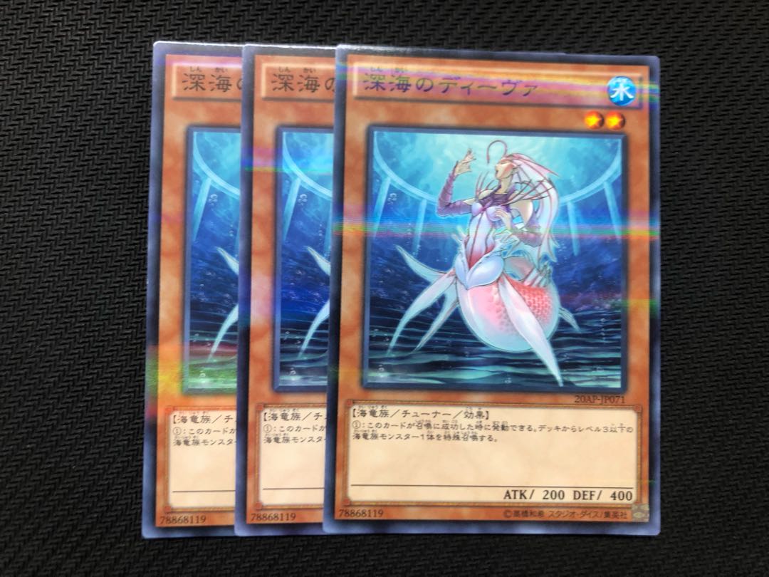 Yu-Gi-Oh! Deep Sea Diva 3 cards (1)