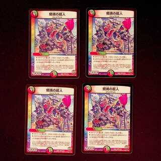 DM Psychic person of Taiyaki, common, set of 4 (2)