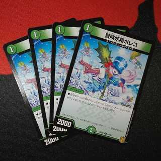 Adventure Fairy Poleco C 94/95