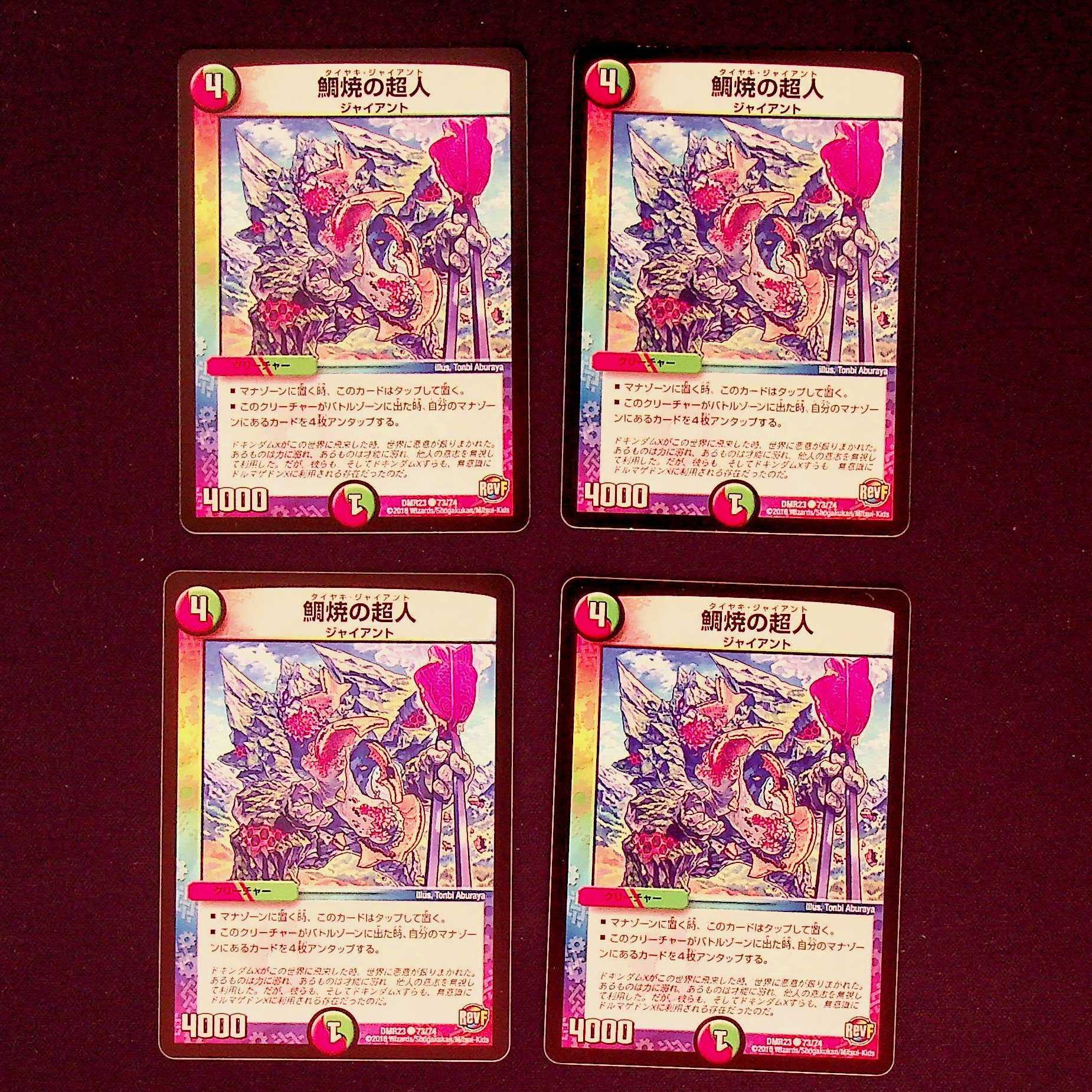 DM Psychic person of Taiyaki, common 4-card set 1