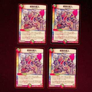 DM Psychic person of Taiyaki, set of 4 common 2