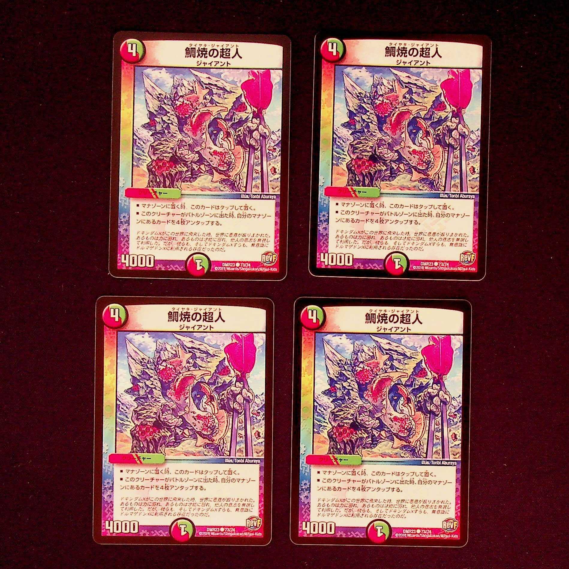 DM Psychic person of Taiyaki, common, set of 4 (6)