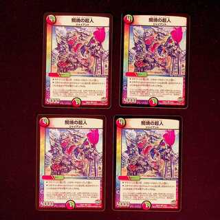 DM Psychic person of Taiyaki, common, set of 4 (6)