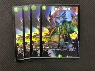 Ruins of the Lion King Promo 4 cards 2)