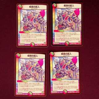 DM Psychic person of Taiyaki, common, set of 4 (7)