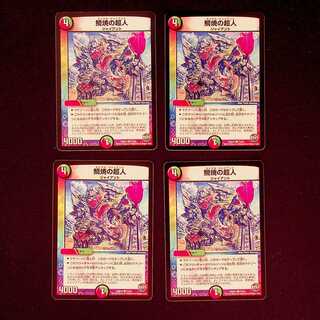 DM Psychic person of Taiyaki, common, set of 4 (8)